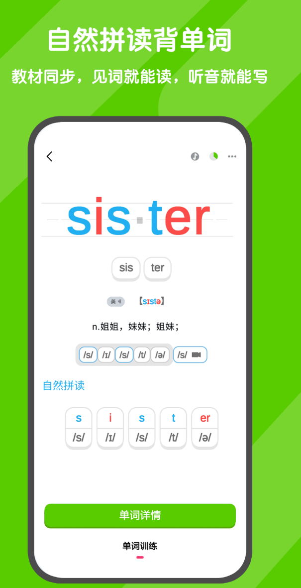 背单词最实用的App分享_wishdown.com 背单词最实用的App分享_wishdown.com