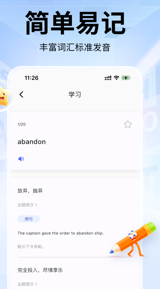 背单词最实用的App分享_wishdown.com 背单词最实用的App分享_wishdown.com