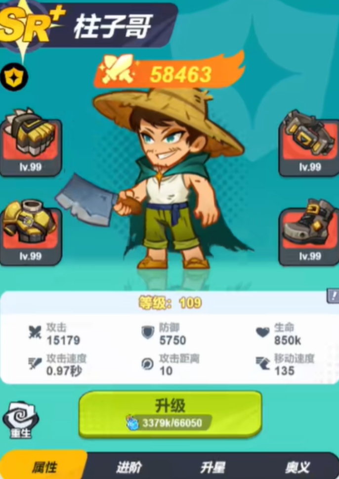 最强斗王柱子哥是谁_wishdown.com 最强斗王柱子哥是谁_wishdown.com