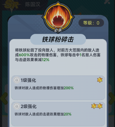 最强斗王陈国汉阵容搭配指南_wishdown.com 最强斗王陈国汉阵容搭配指南_wishdown.com