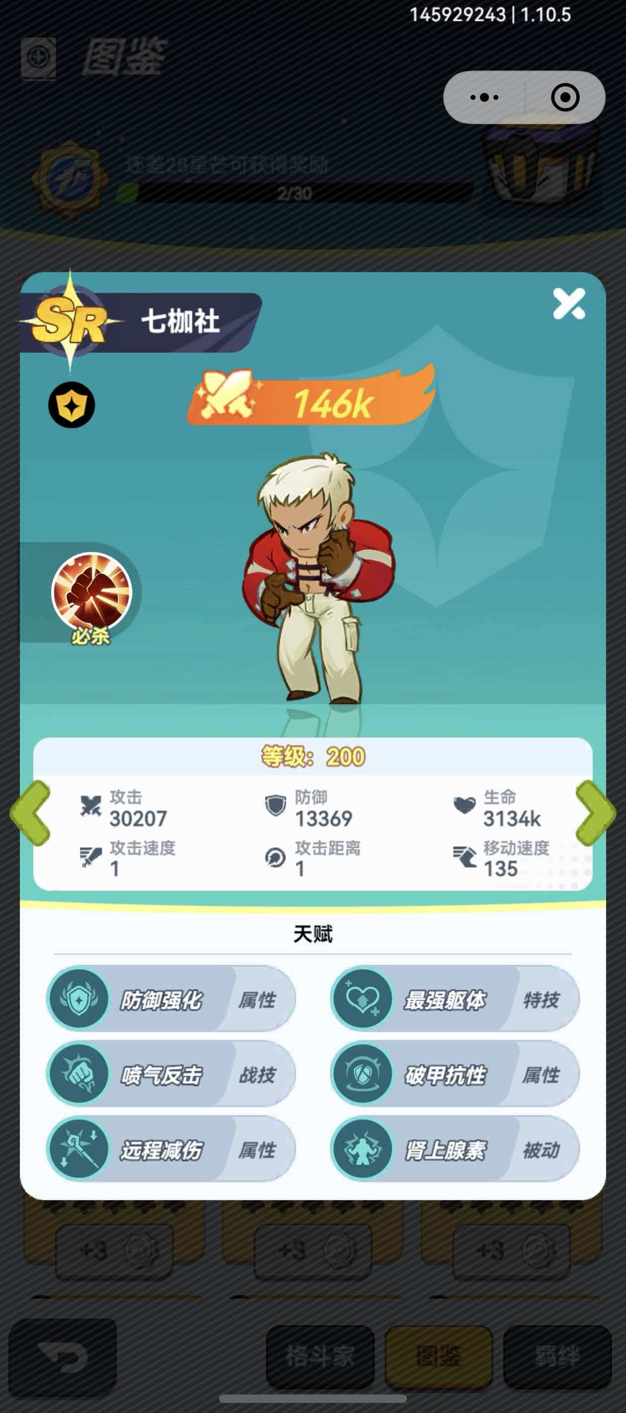 最强斗王角色升星顺序指南_wishdown.com 最强斗王角色升星顺序指南_wishdown.com