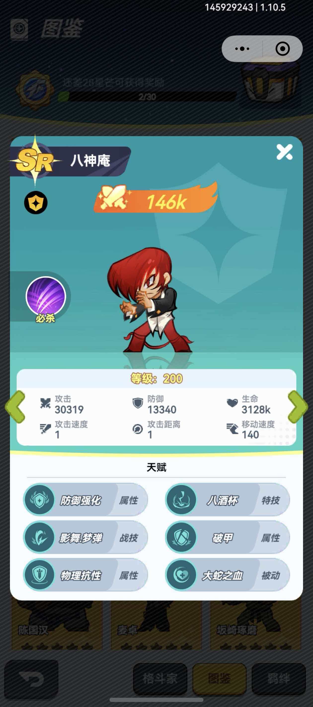 最强斗王角色升星顺序指南_wishdown.com 最强斗王角色升星顺序指南_wishdown.com