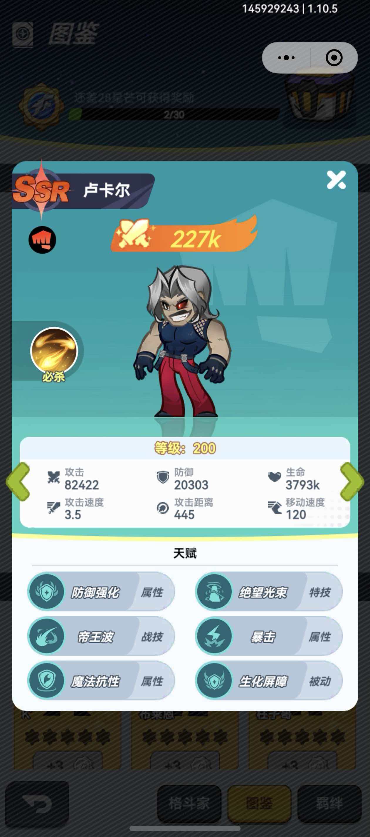 最强斗王角色升星顺序指南_wishdown.com 最强斗王角色升星顺序指南_wishdown.com