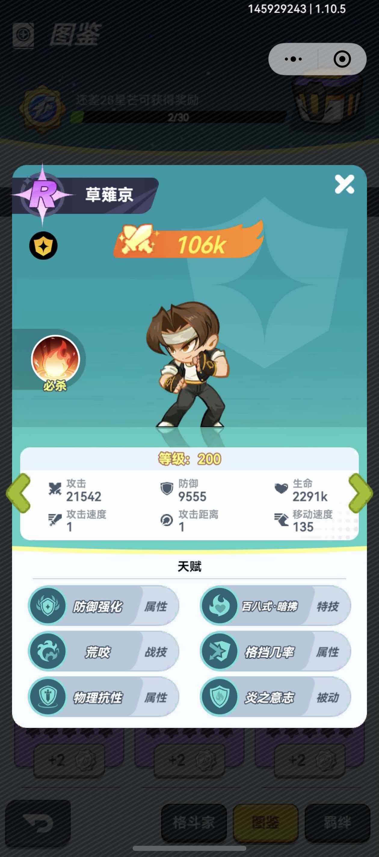 最强斗王角色升星顺序指南_wishdown.com 最强斗王角色升星顺序指南_wishdown.com