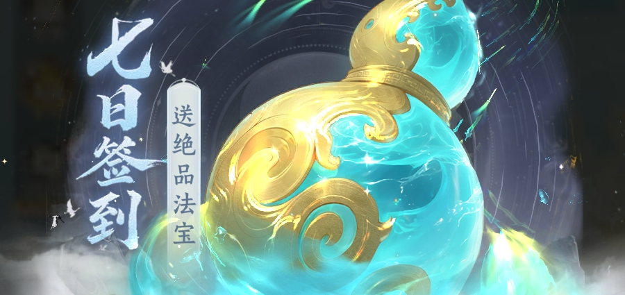 纵横修仙界新手入门指南_wishdown.com 纵横修仙界新手入门指南_wishdown.com