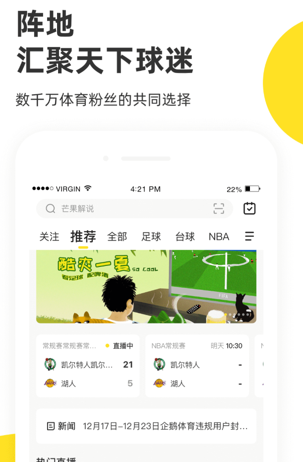 十款体育App分享_wishdown.com 十款体育App分享_wishdown.com