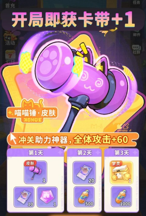 梦境护卫队新手氪金教程_wishdown.com 梦境护卫队新手氪金教程_wishdown.com