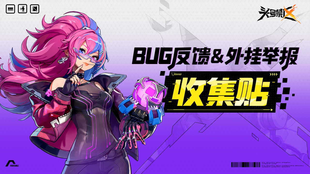 ����Ʊ����ԡ�BUG���� & ��Ҿٱ��ռ���