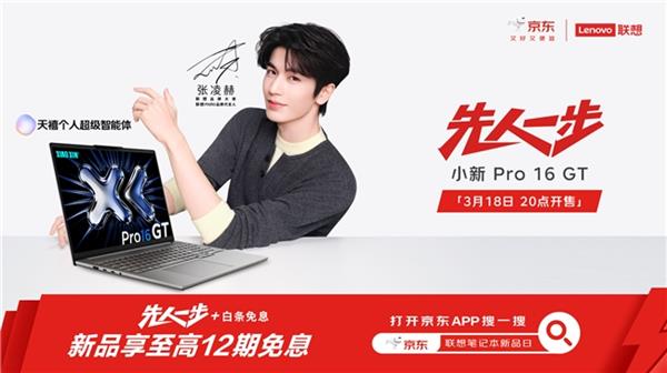 ��������һ���׷�����С�� Pro 16 GT �ʼǱ� ���� 12 ����Ϣ���Ծɻ������ߵ�ǧԪ