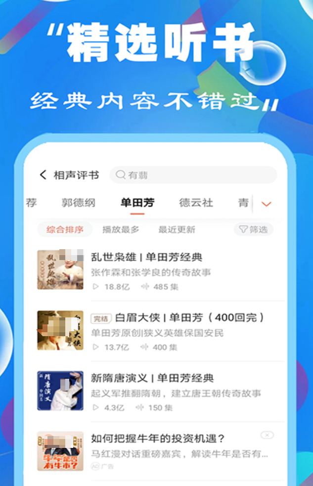 火爆的成人有声小说App分享_wishdown.com 火爆的成人有声小说App分享_wishdown.com