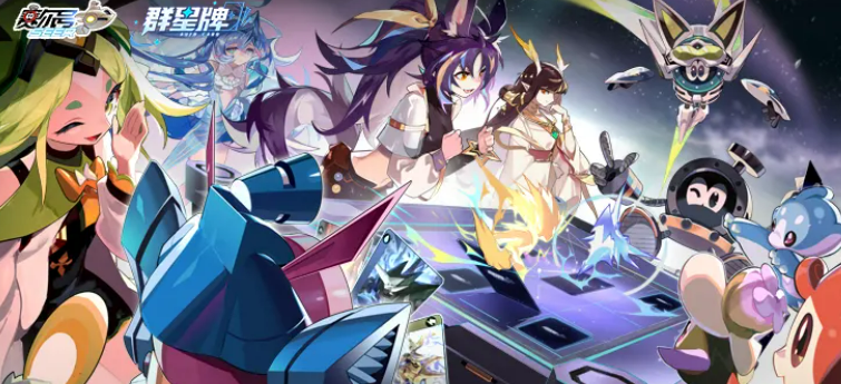 赛尔号巅峰之战群星牌玩法介绍_wishdown.com 赛尔号巅峰之战群星牌玩法介绍_wishdown.com