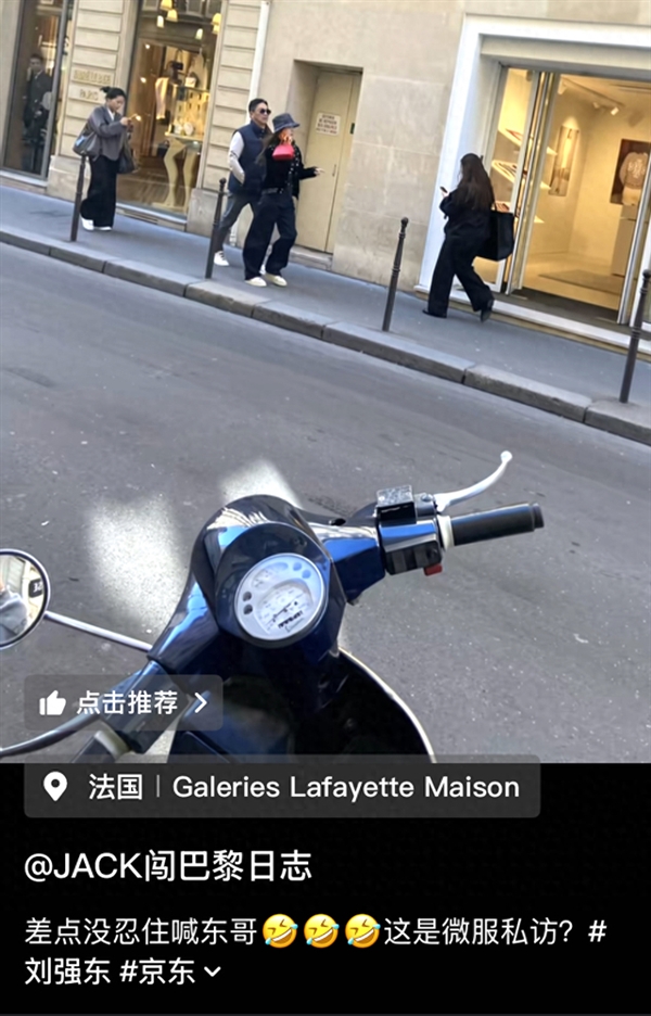 刘强东章泽天现身巴黎街头:女方忙于通话 男方戴墨镜低调跟随_wishdown.com 刘强东章泽天现身巴黎街头:女方忙于通话 男方戴墨镜低调跟随_wishdown.com