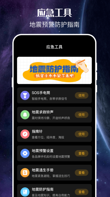 ����ĵ���Ԥ��app�����Ƽ�