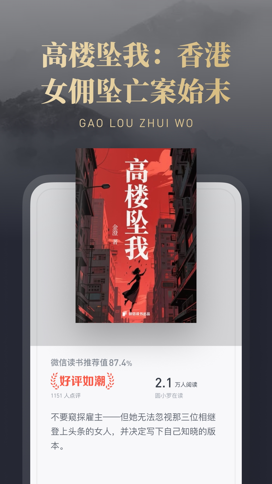 热门的手环阅读app下载安装_wishdown.com 热门的手环阅读app下载安装_wishdown.com