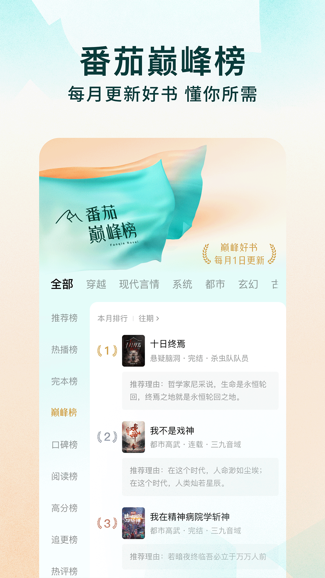 热门的手环阅读app下载安装_wishdown.com 热门的手环阅读app下载安装_wishdown.com