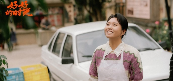 ���úõ�ʱ�⡷Ҷ�����ͺ��ʽ������