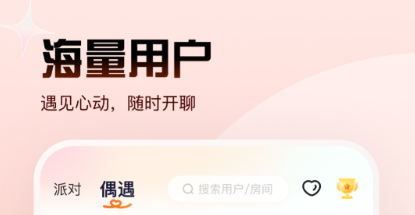 最受欢迎的交友app排行榜_wishdown.com 最受欢迎的交友app排行榜_wishdown.com