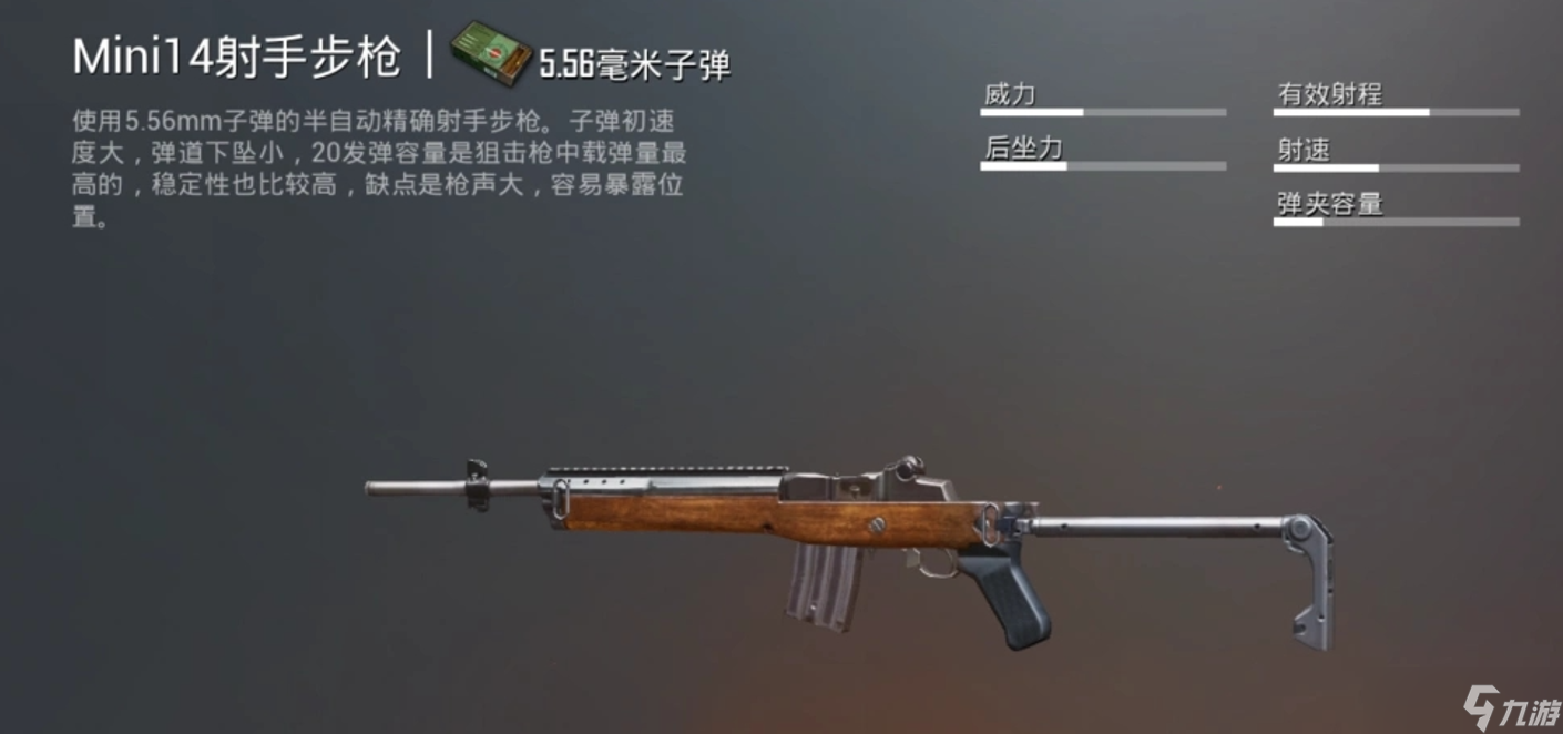 ��������mini14����ˢ