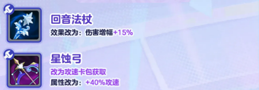 蛋仔派对碰碰棋装备调整介绍_wishdown.com 蛋仔派对碰碰棋装备调整介绍_wishdown.com