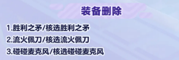 蛋仔派对碰碰棋装备调整介绍_wishdown.com 蛋仔派对碰碰棋装备调整介绍_wishdown.com