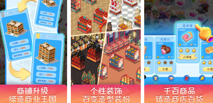 有趣的超市游戏合集_wishdown.com 有趣的超市游戏合集_wishdown.com