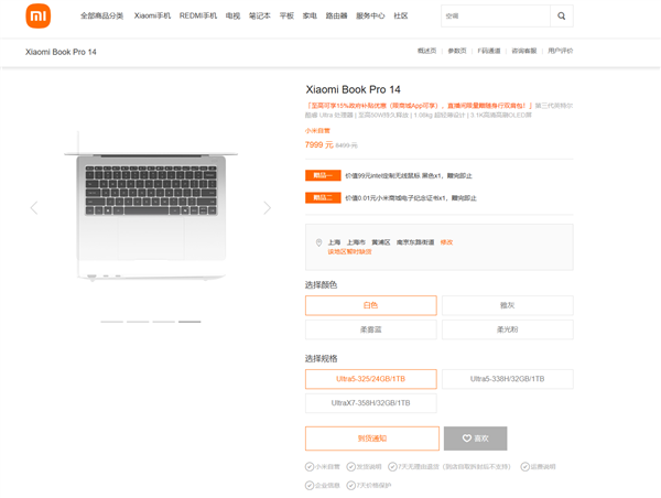 ʱ�������ذ��ع飡С�ױʼǱ�Pro 14���� ȫ�汾���ϻ� ����7999Ԫ��