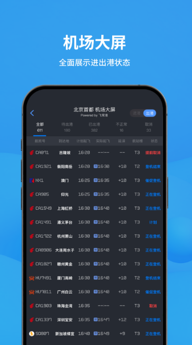 �麽��ʵʱ��̬APP�Ƽ�