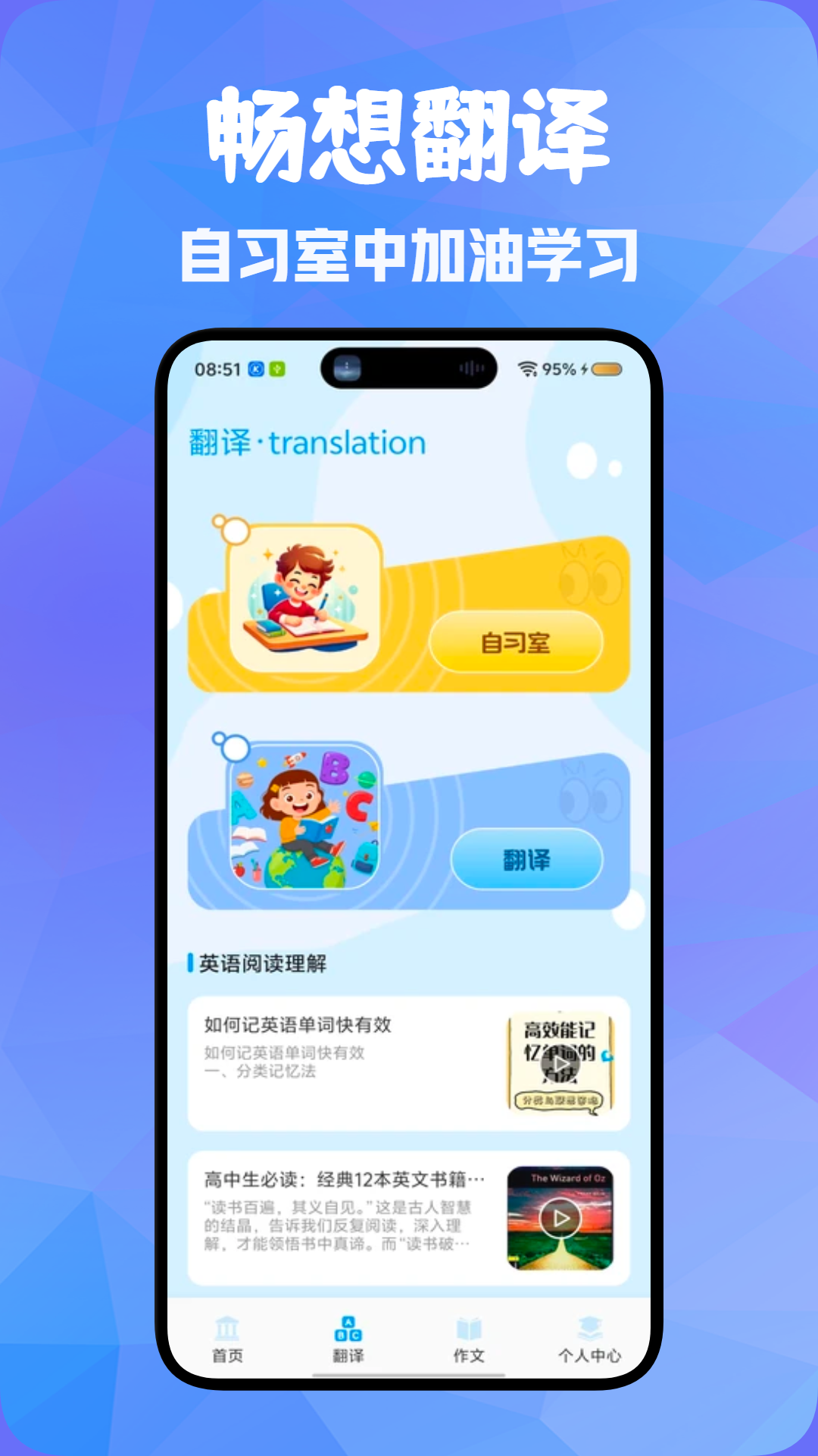 最榜单合集4的英语学习软件分享_wishdown.com 最榜单合集4的英语学习软件分享_wishdown.com
