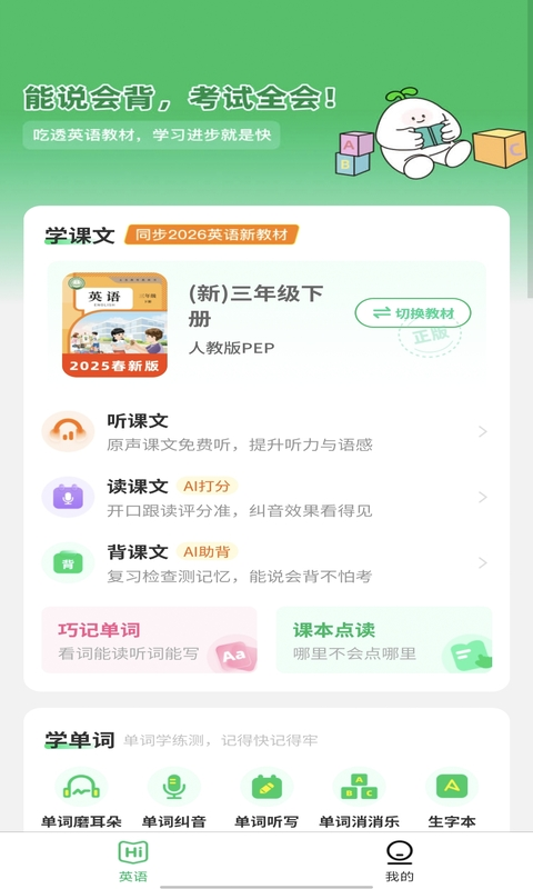 最榜单合集4的英语学习软件分享_wishdown.com 最榜单合集4的英语学习软件分享_wishdown.com