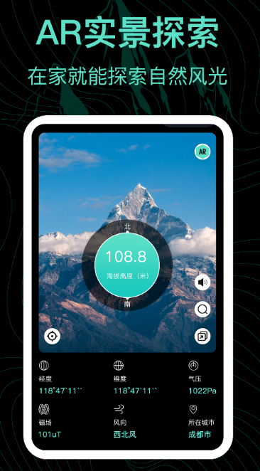 测海拔高度的App分享_wishdown.com 测海拔高度的App分享_wishdown.com