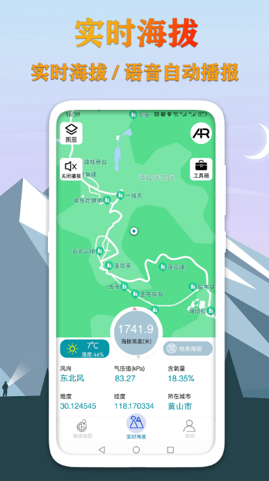 测海拔高度的App分享_wishdown.com 测海拔高度的App分享_wishdown.com