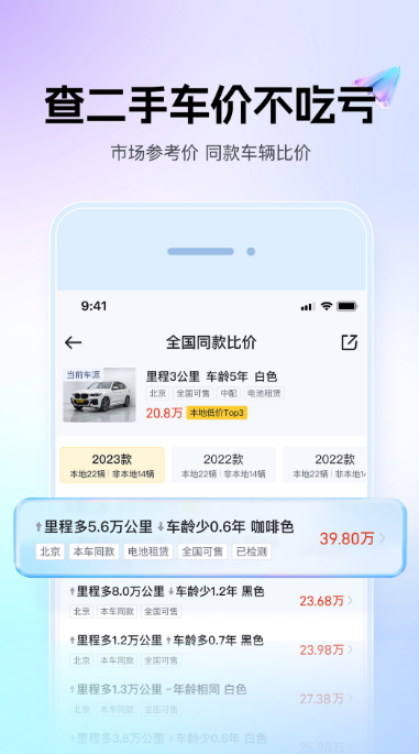 �������۴�ȫAPP�����Ƽ�