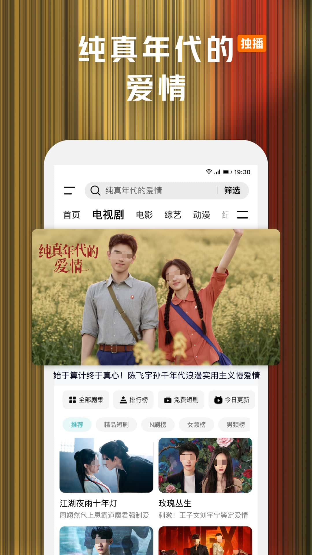 热门网络短剧免费观看APP推荐_wishdown.com 热门网络短剧免费观看APP推荐_wishdown.com