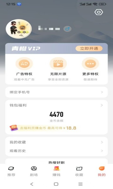 热门网络短剧免费观看APP推荐_wishdown.com 热门网络短剧免费观看APP推荐_wishdown.com