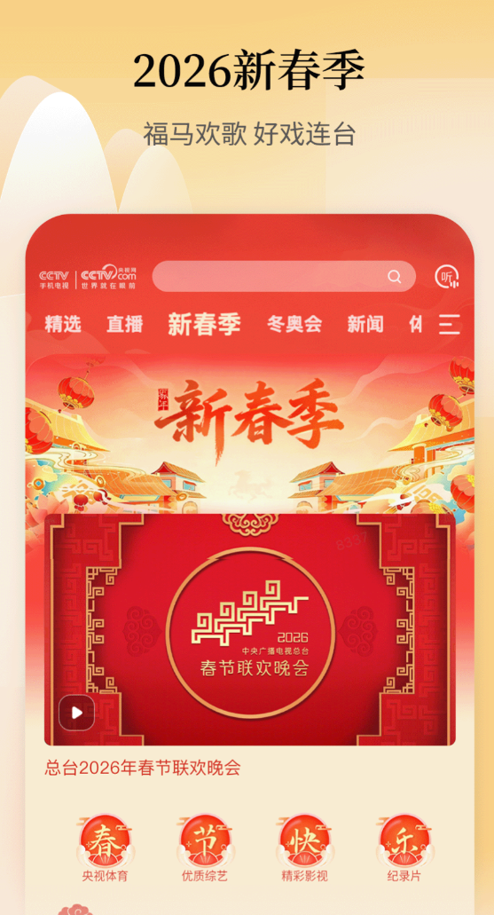 港澳台电视直播软件推荐_wishdown.com 港澳台电视直播软件推荐_wishdown.com