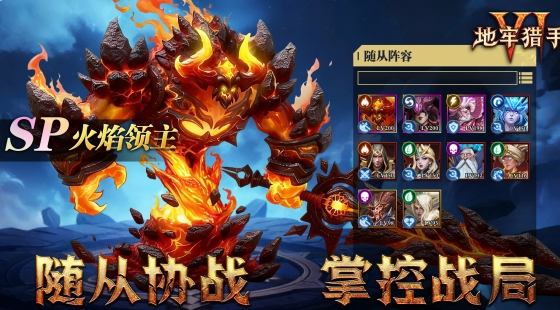 地牢猎手6最新动态_wishdown.com 地牢猎手6最新动态_wishdown.com