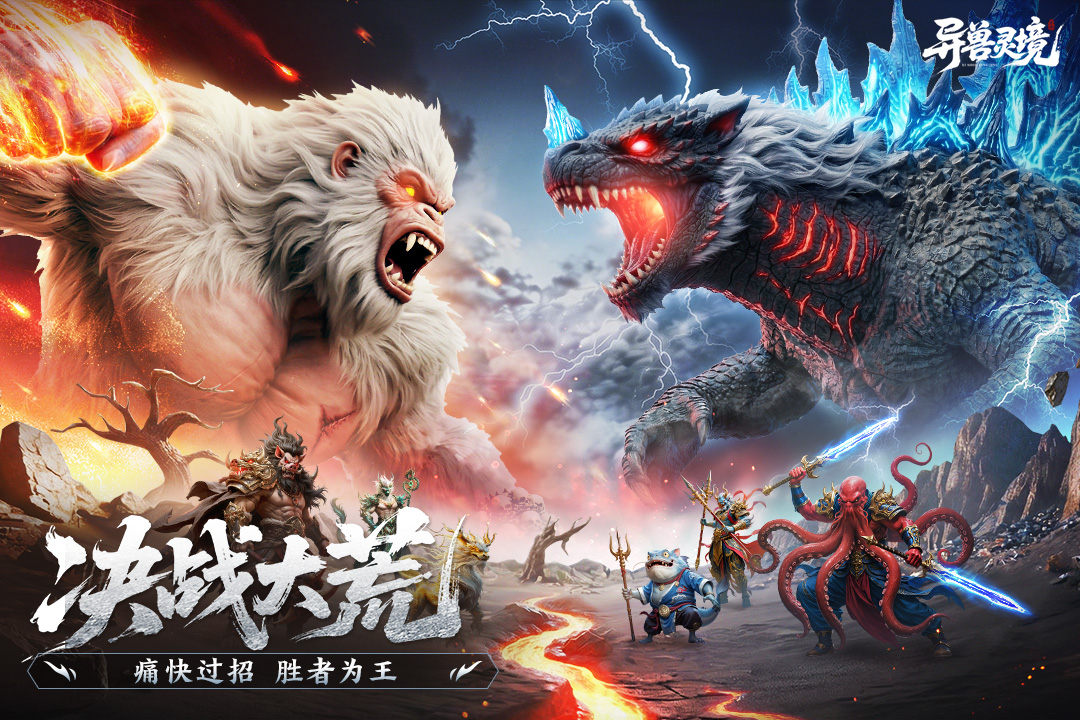 异兽灵境游戏好玩吗?异兽灵境核心玩法与游戏亮点评测_wishdown.com 异兽灵境游戏好玩吗?异兽灵境核心玩法与游戏亮点评测_wishdown.com