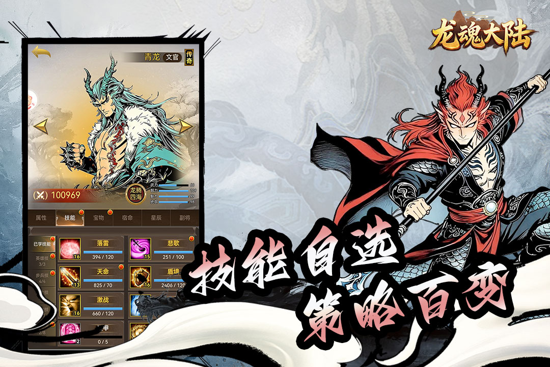 龙魂大陆手游好玩吗_wishdown.com 龙魂大陆手游好玩吗_wishdown.com