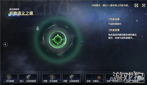 鸣潮西格莉卡声骸推荐_wishdown.com 鸣潮西格莉卡声骸推荐_wishdown.com