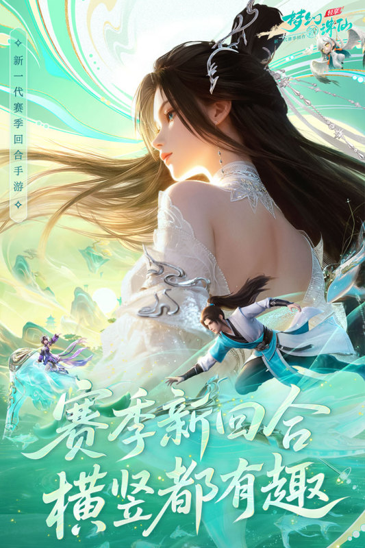 梦幻新诛仙轻享好玩吗_wishdown.com 梦幻新诛仙轻享好玩吗_wishdown.com