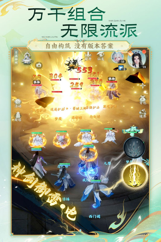 梦幻新诛仙轻享好玩吗_wishdown.com 梦幻新诛仙轻享好玩吗_wishdown.com