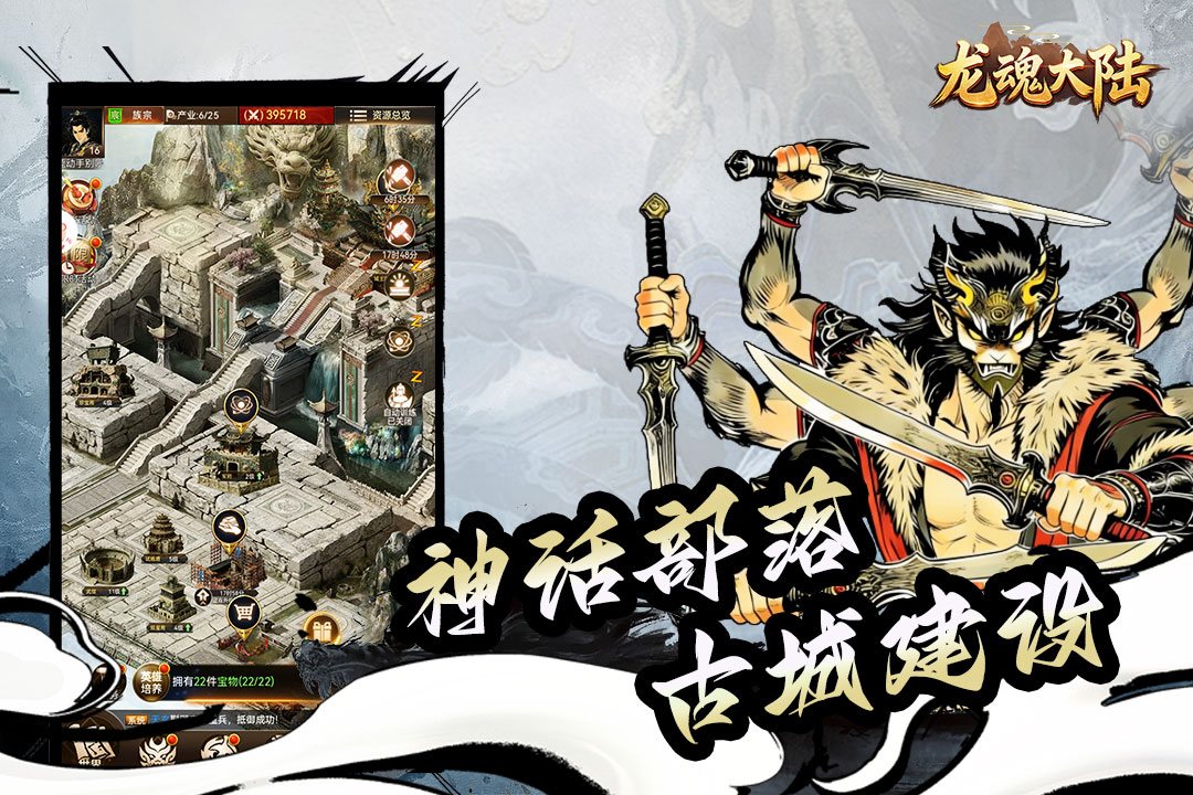 龙魂大陆游戏手机版好玩吗_wishdown.com 龙魂大陆游戏手机版好玩吗_wishdown.com