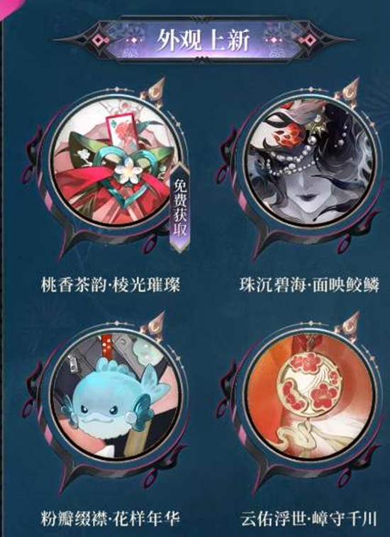 阴阳师新主线剧情雪山之章公开_wishdown.com 阴阳师新主线剧情雪山之章公开_wishdown.com