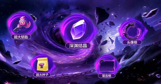 球球大作战S4赛季深渊降临4月1日开启_wishdown.com 球球大作战S4赛季深渊降临4月1日开启_wishdown.com