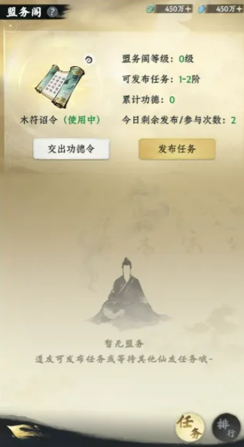 大道仙途手游下载地址分享_wishdown.com 大道仙途手游下载地址分享_wishdown.com