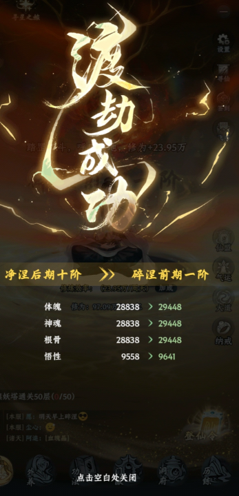 大道仙途手游下载地址分享_wishdown.com 大道仙途手游下载地址分享_wishdown.com