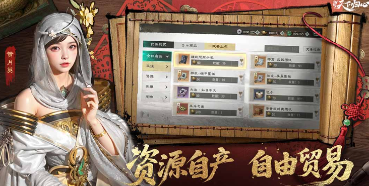 三国天下归心好玩吗_wishdown.com 三国天下归心好玩吗_wishdown.com