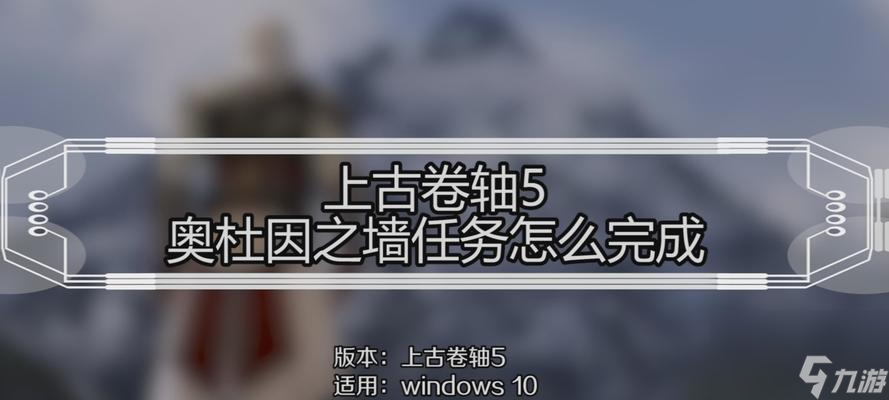 ��̽���¶���֮ǽ�������ԡ� ̽��ElderScrollsV