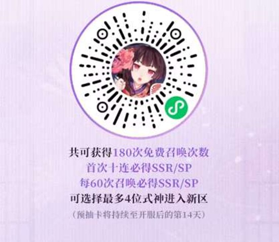 阴阳师互通新区良夜之畔预约将开启_wishdown.com 阴阳师互通新区良夜之畔预约将开启_wishdown.com