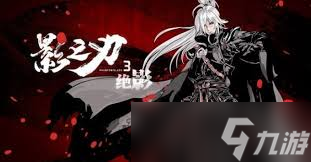 Ӱ֮��3ȫְҵǿ����ô����